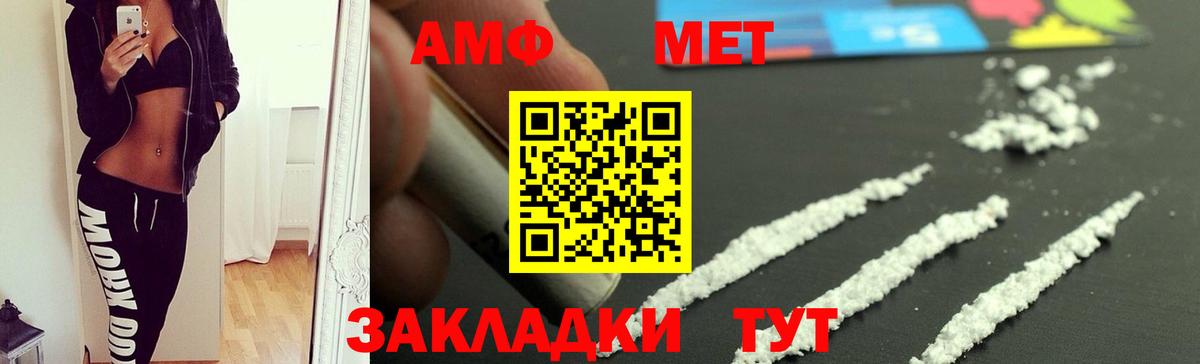 АМФЕТАМИН Розовый Ржев