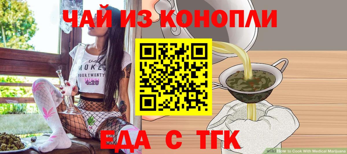 Canna-Cookies марихуана  Вход с VPN  Ржев 