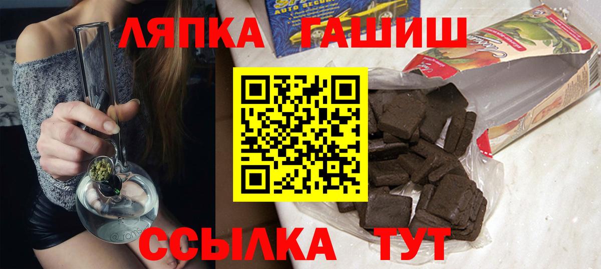 ГАШ индика сатива  Гашиш  Вход с VPN  Ржев  ГАШ VHQ 