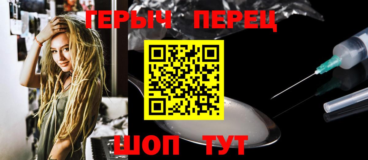 Героин  Вход с VPN  Ржев  Героин белый 