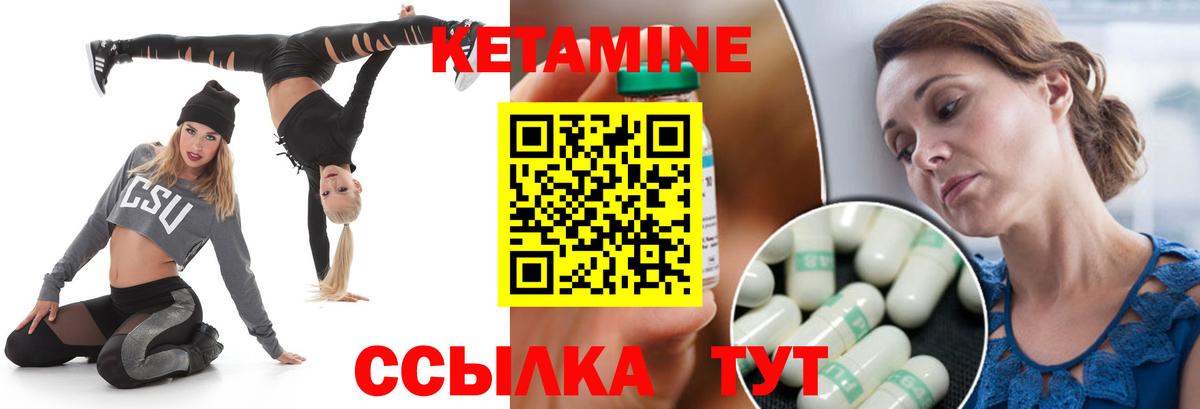 Ржев  КЕТАМИН ketamine  Вход с VPN 