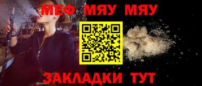 мефедрон Бузулук