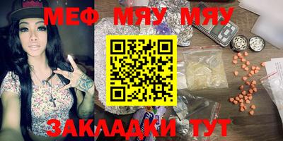 мефедрон Бузулук