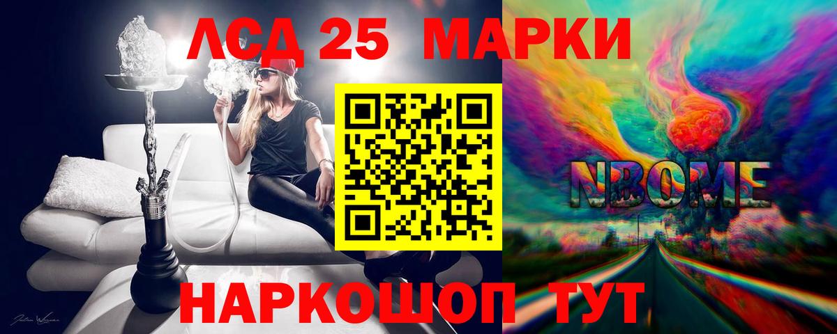 Лсд 25 экстази ecstasy Ржев