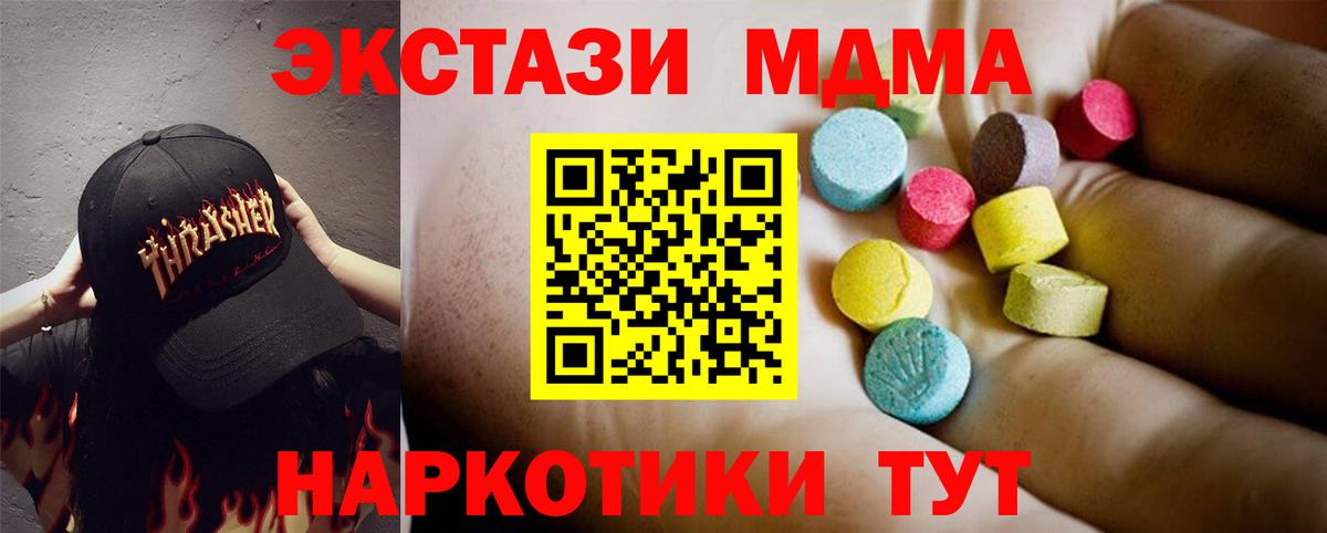MDMA crystal  MDMA crystal  МДМА  Ржев  Вход с VPN 