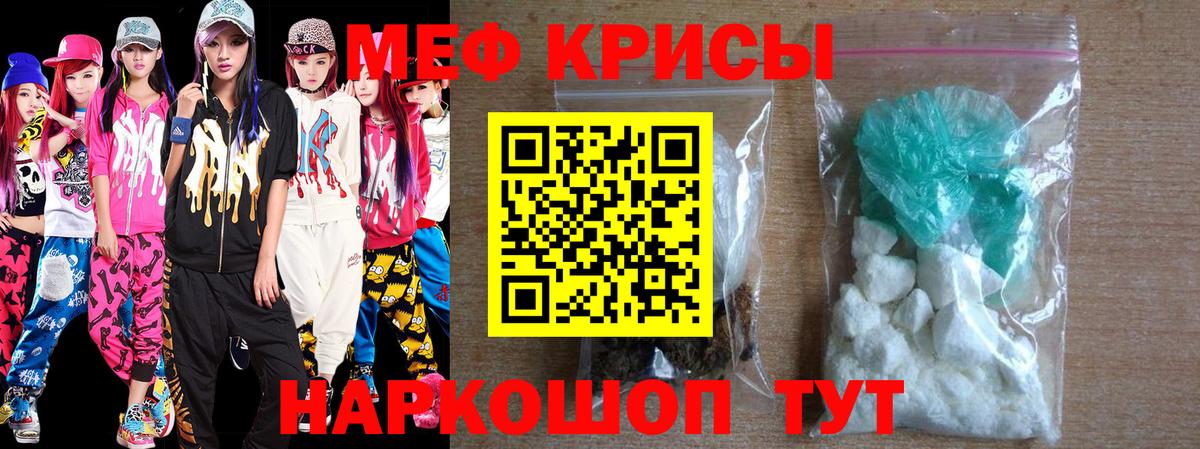 МЕФ мука Ржев