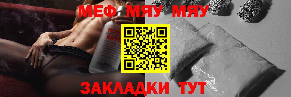 Меф  Меф кристаллы  Вход с VPN  Ржев  Мефедрон мука 