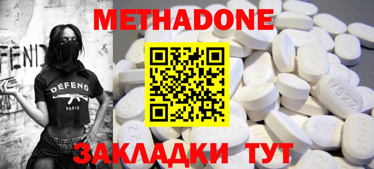 МЕТАДОН белоснежный Ржев