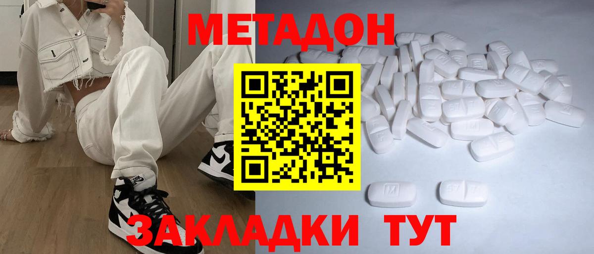 маркетплейс формула  МЕГА ссылки  Ржев  Вход с VPN  Метадон белоснежный  Метадон мёд 