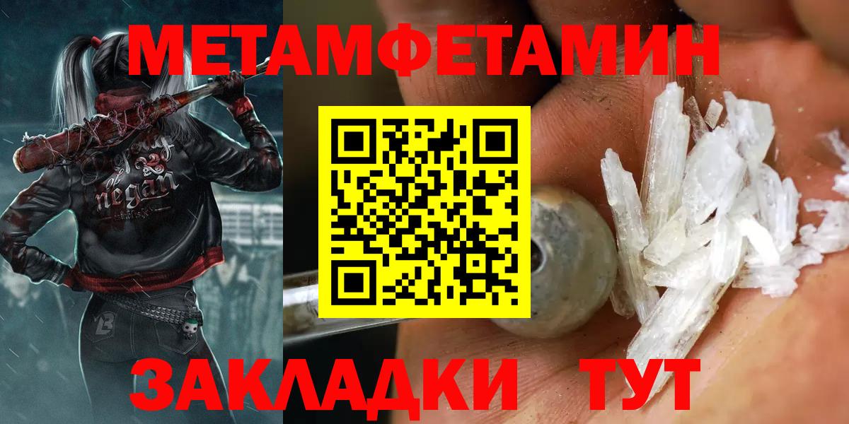 МЕТАМФЕТАМИН мет Ржев