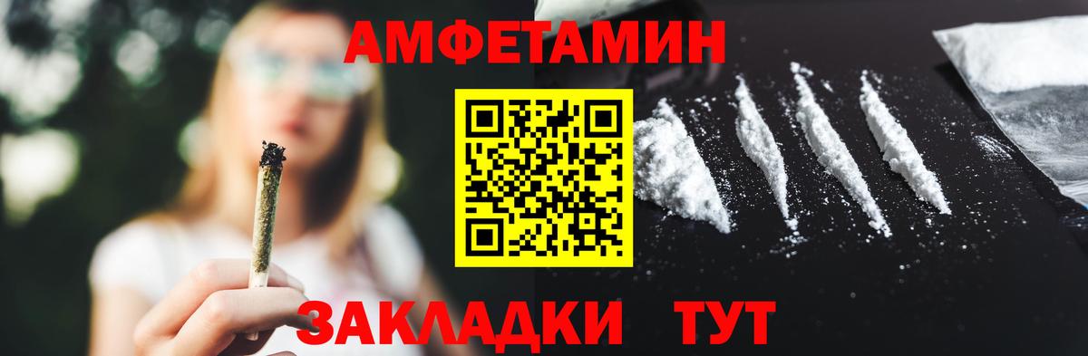 Ржев  МЕТАМФЕТАМИН винт  Вход с VPN 