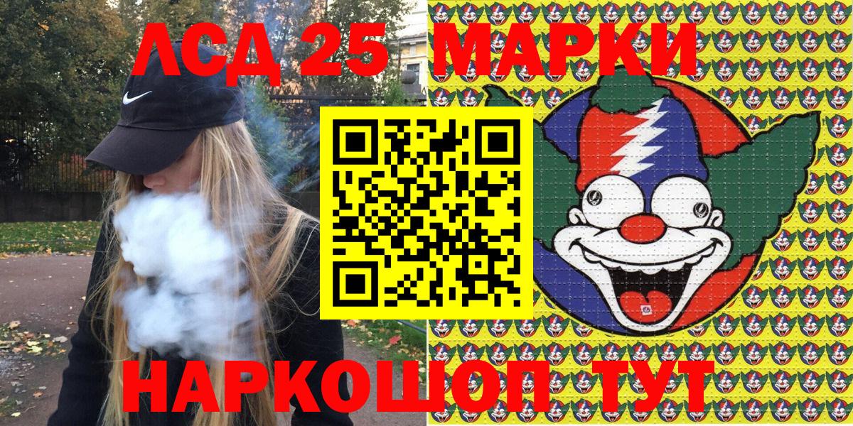Марки NBOMe 1500мкг Ржев