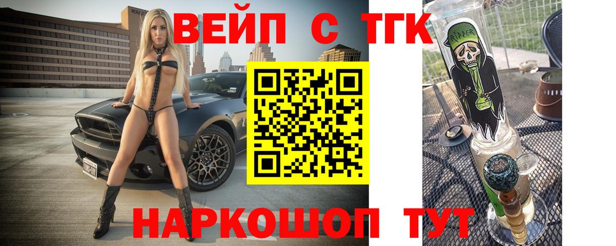 ТГК Wax  Дистиллят ТГК жижа  как найти наркотики  Вход с VPN  Ржев 