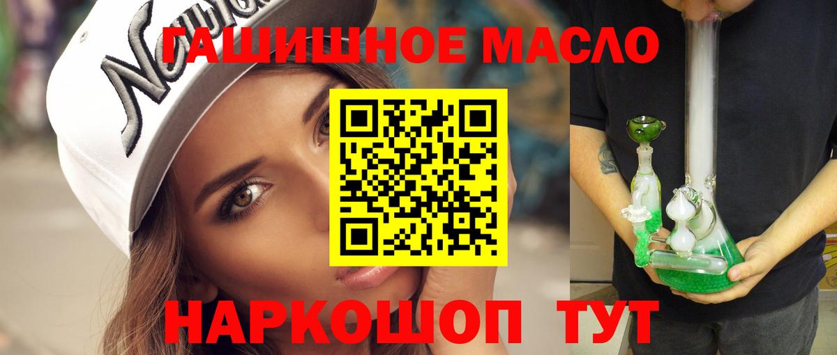 Дистиллят ТГК THC oil Ржев